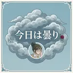 アイキャッチ用