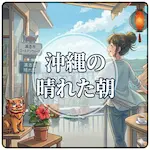 アイキャッチ用